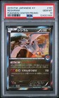Reshiram 
