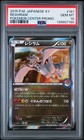 Reshiram 
