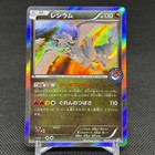 Reshiram 