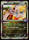 Reshiram 