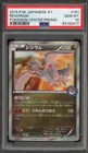 Reshiram 