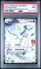 Reshiram 