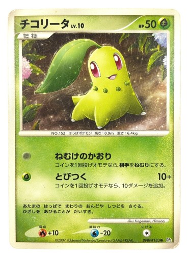 Chikorita