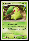 Chikorita