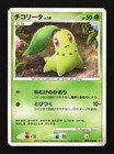 Chikorita
