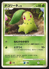 Chikorita