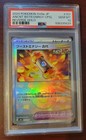 Ancient Booster Capsule Energy