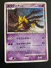 Giratina EX-Holo