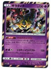 Giratina EX-Holo