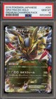 Giratina EX-Holo