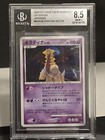 Giratina EX-Holo