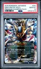 Giratina EX-Holo