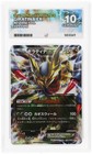 Giratina EX-Holo