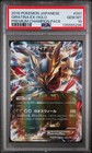 Giratina EX-Holo