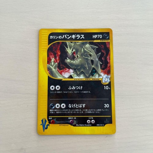 Karen's Tyranitar