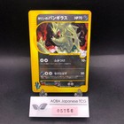 Karen's Tyranitar