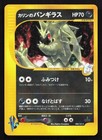 Karen's Tyranitar