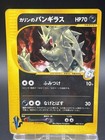 Karen's Tyranitar