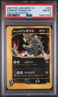 Karen's Tyranitar