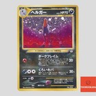 Houndoom