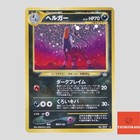 Houndoom