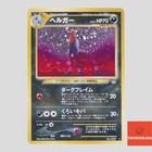 Houndoom
