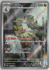 Dartrix