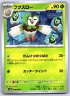 Dartrix