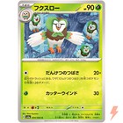 Dartrix