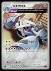 Metagross