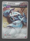 Metagross