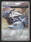 Metagross