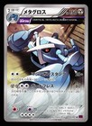Metagross