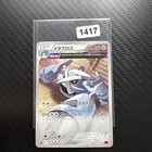Metagross