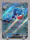 Palafin ex