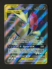 Mega Sableye & Tyranitar GX