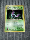 Team Rocket's Golbat