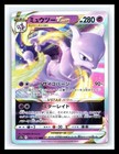 Mewtwo VSTAR