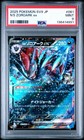 N's Zoroark ex