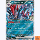 N's Zoroark ex