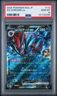 N's Zoroark ex