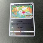 Shaymin