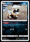 Sandile