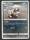 Sandile