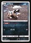 Sandile