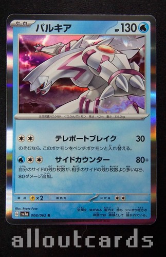 Palkia