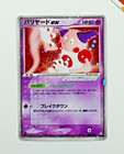 Mr. Mime ex