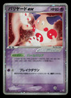 Mr. Mime ex