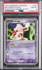 Mr. Mime ex