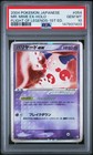 Mr. Mime ex